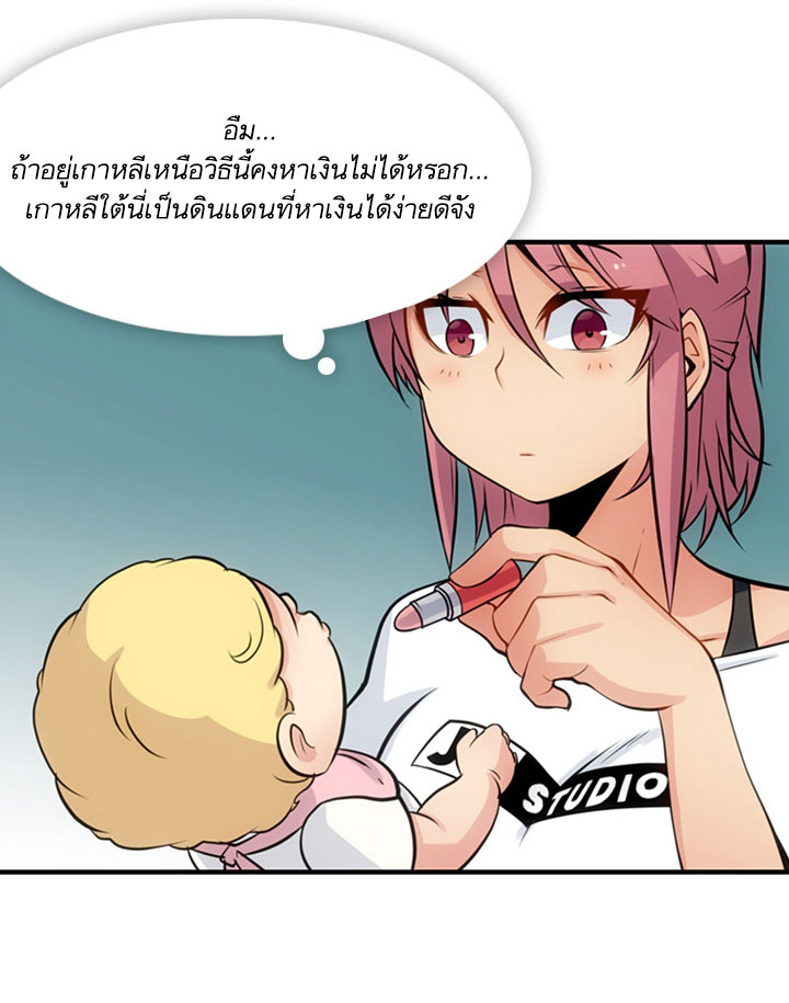 Such a Cute Spy 14-14