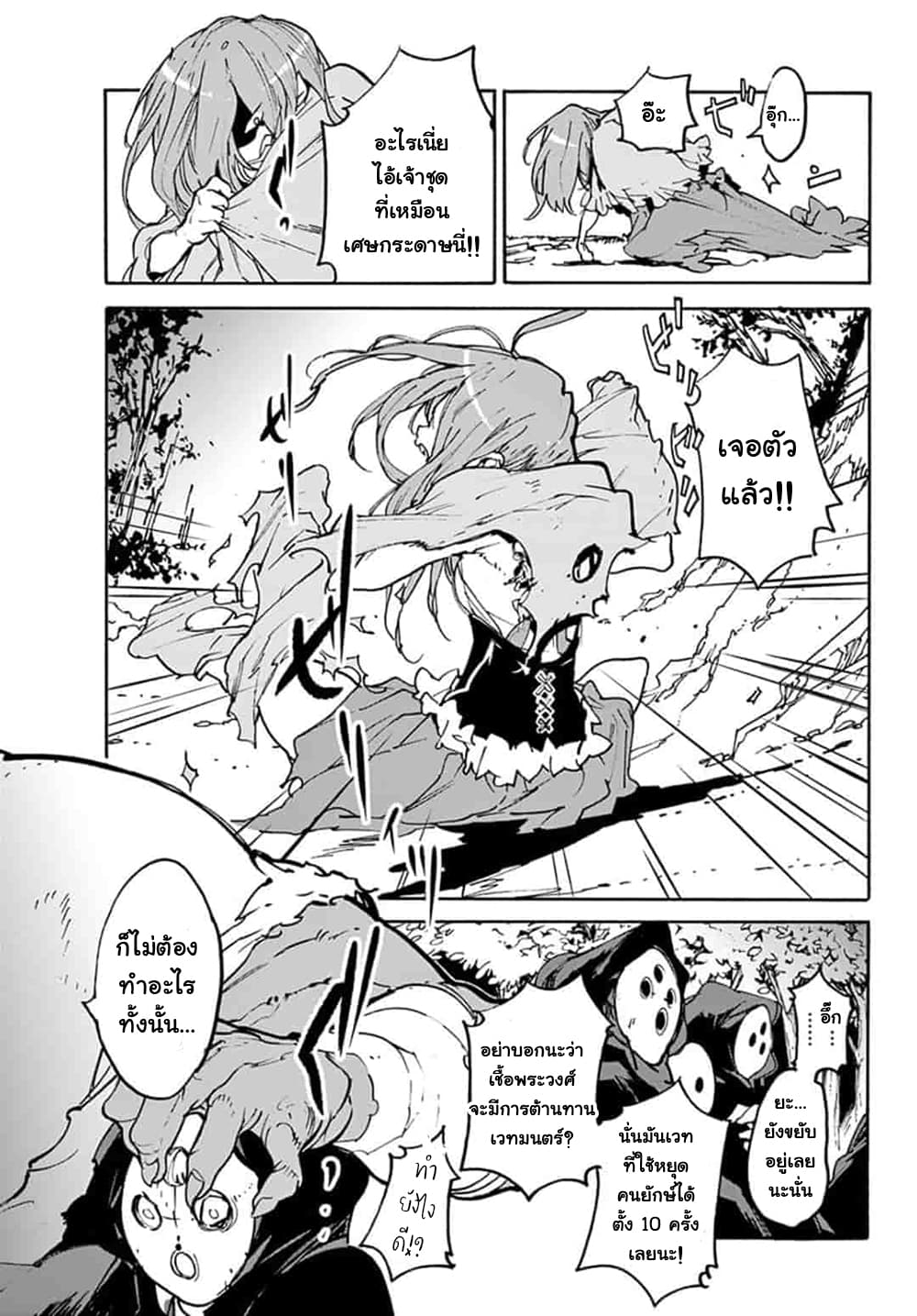 Ninkyou Tensei - Isekai no Yakuza-Hime - องค์หญิงยากูซ่าต่างโลก 1-ยากูซ่าผู้ที่ถูกเรียกว่ามังกร