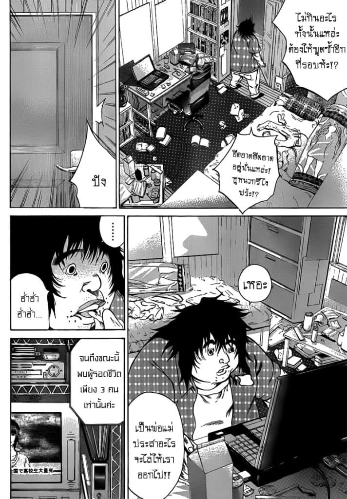 Kamisama no Iutoori 5-5