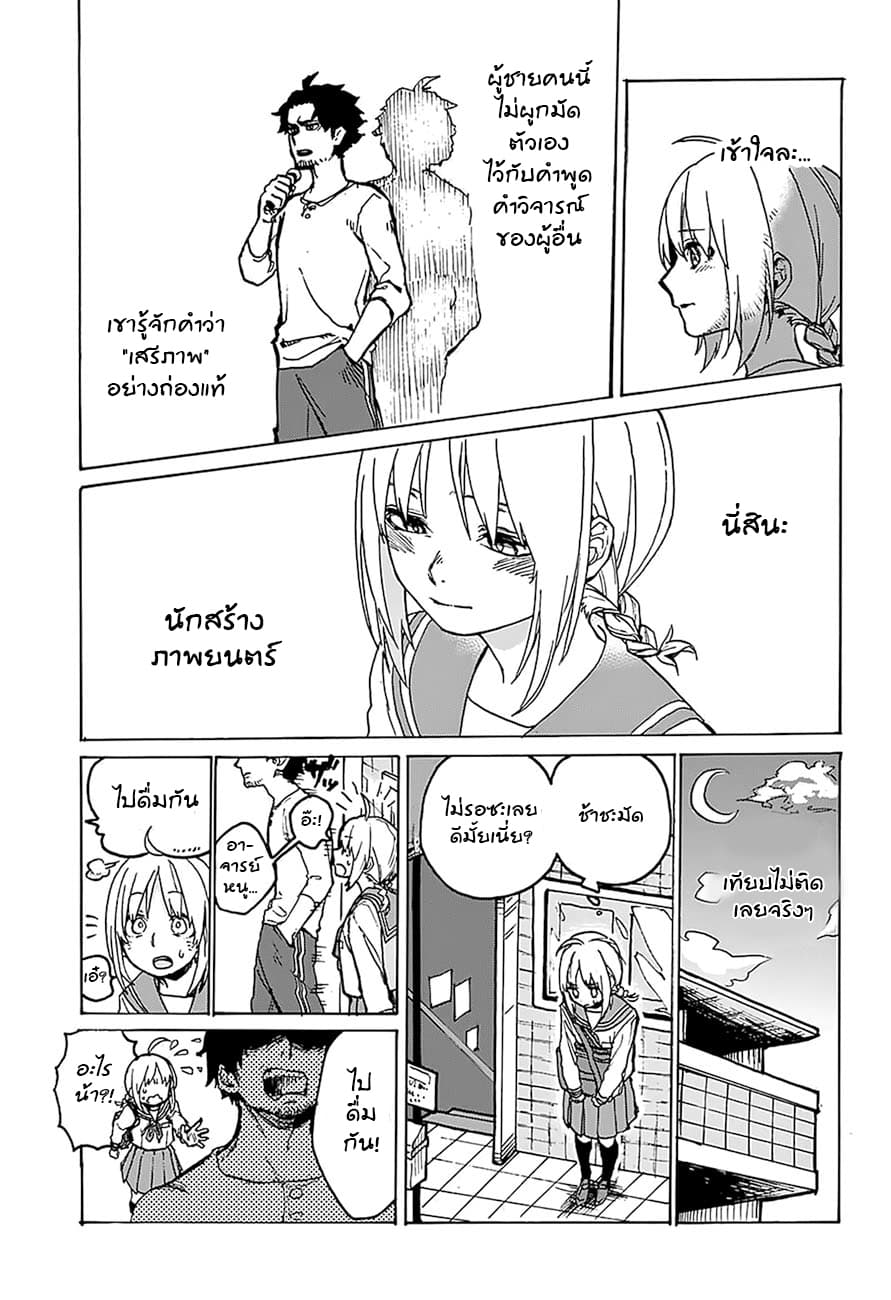 Asagaya Geijutu Koukou Eizouka e Youkoso 1-1