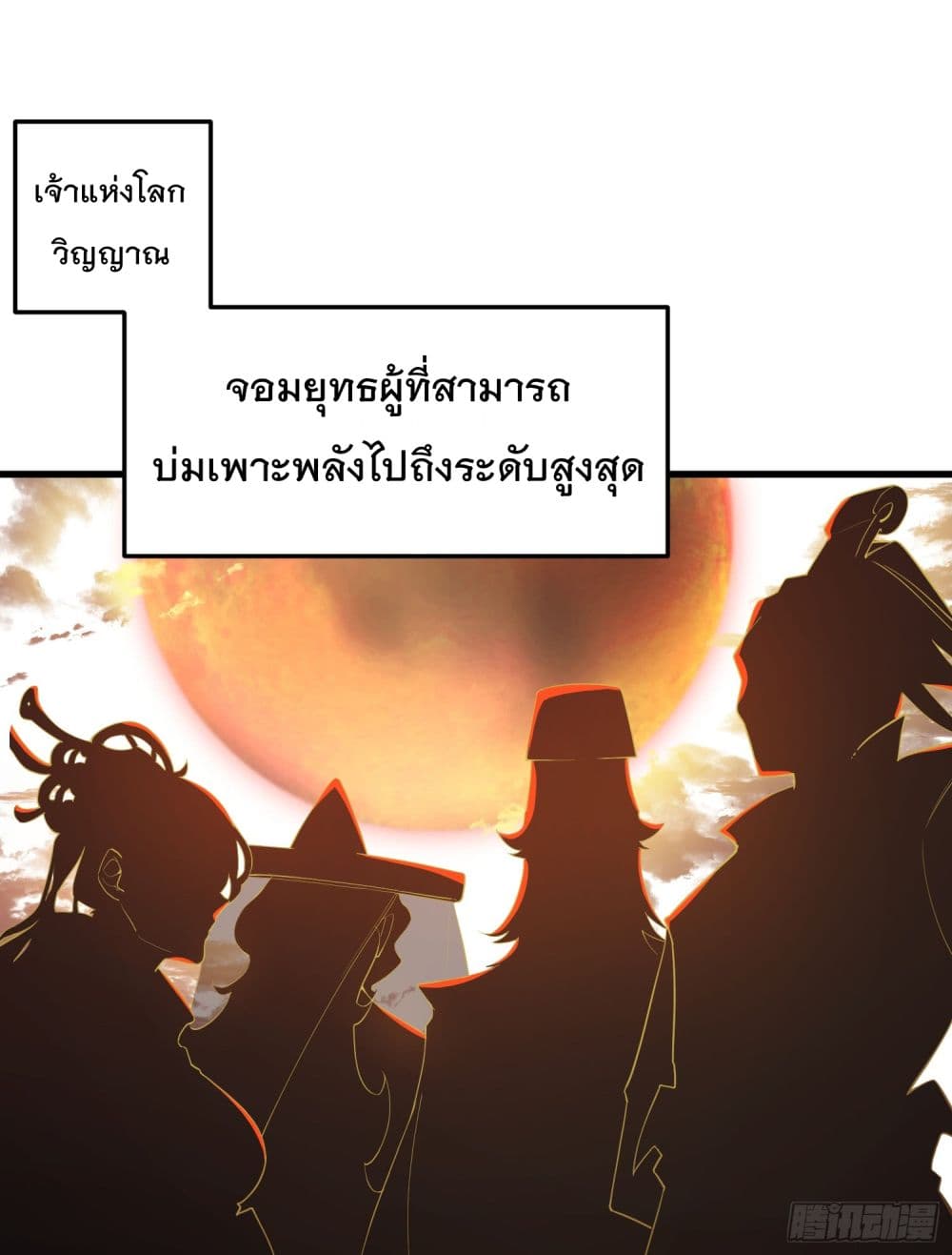 Peerless Family in The Another World สุดยอดครอบครัวไร้เทียมทานในต่างโลก 2-2