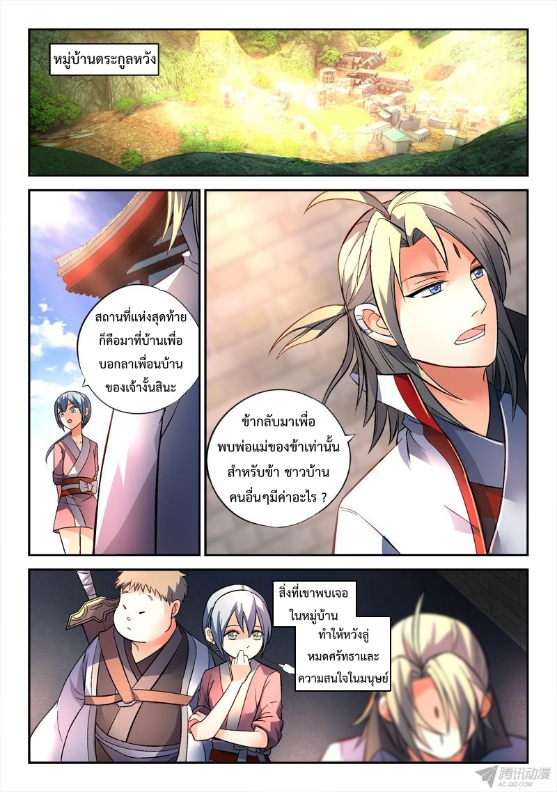 Spirit Blade Mountain 148-148