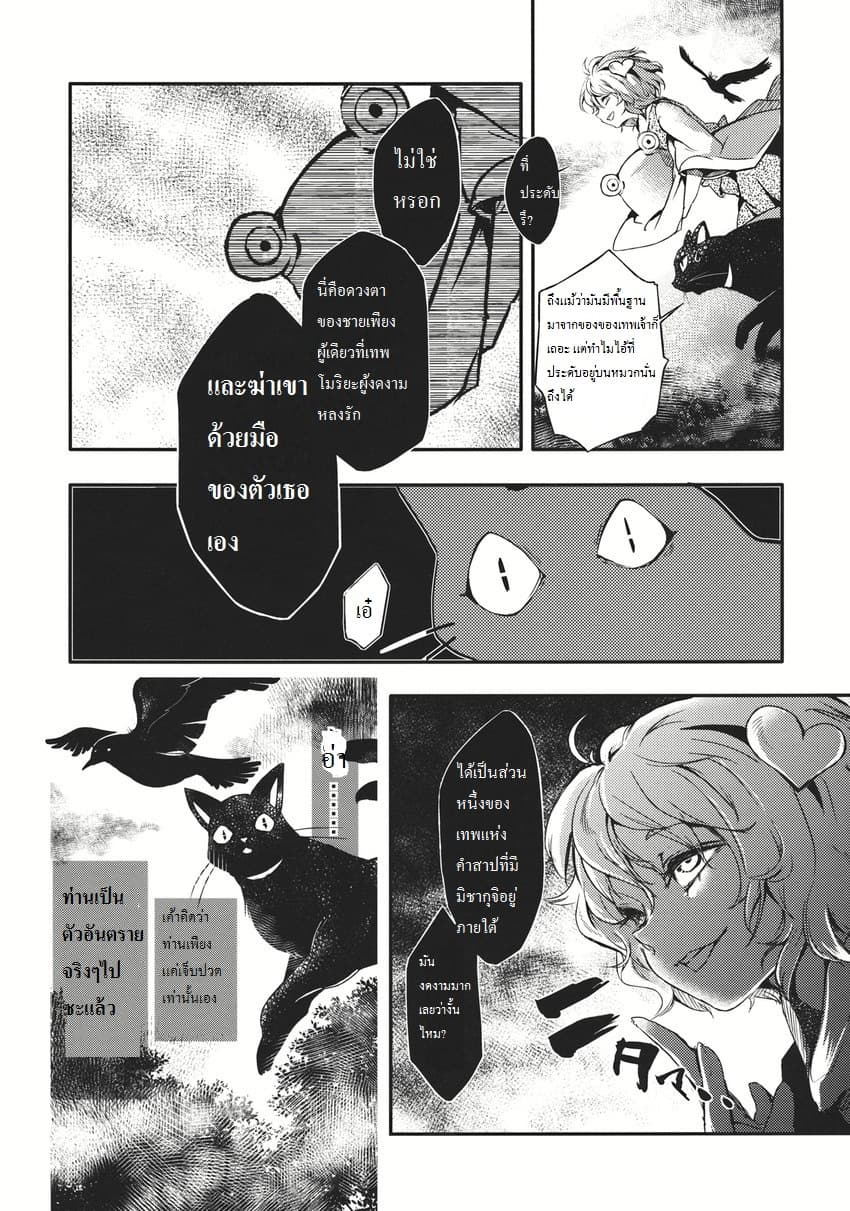 Touhou dj - Your Love 2-2