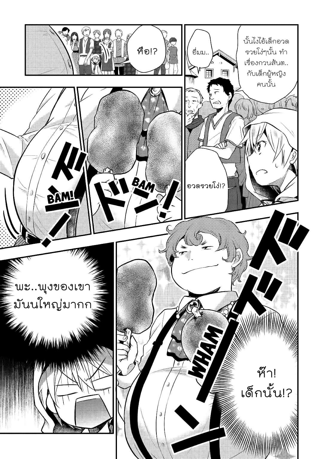 Tensei Ouji wa Daraketai ได้เกิดใหม่เป็นเจ้าชายทั้งที แต่ดันอยากขี้เกียจซะงั้น!? 8-8