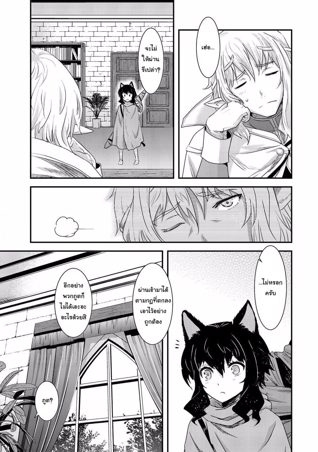 Tensei Shitara Ken deshita 5-กิลด์มาสเตอร์