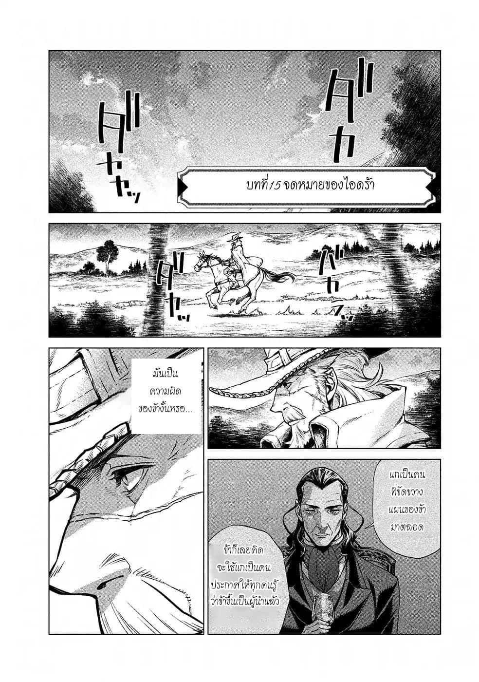 Henkyou no Roukishi - Bard Loen 15-15