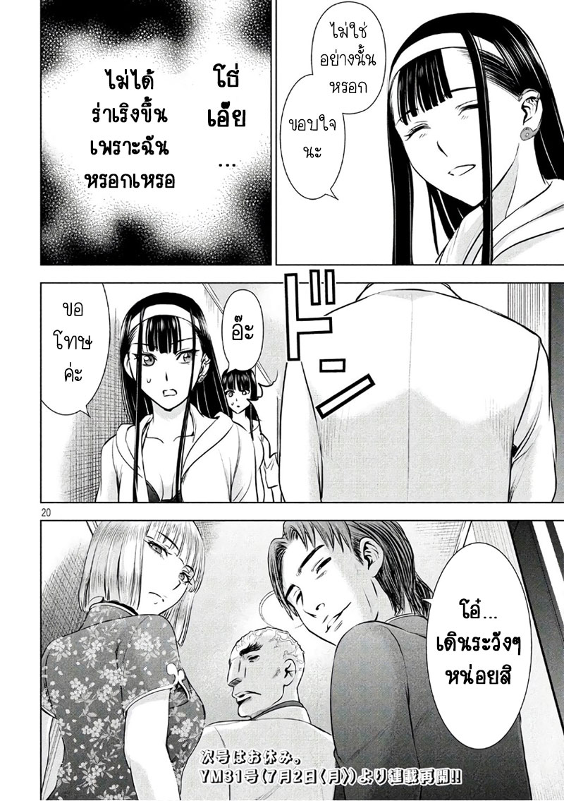 Satanophany 55-แซงชัวรี่