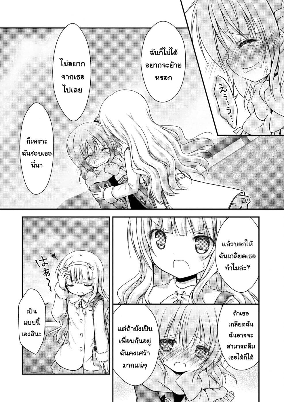 Fuafuwa Hakusho 3-3
