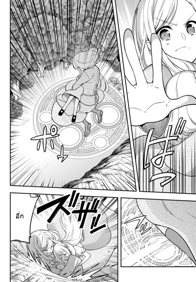Jitsu wa Ore, Saikyou deshita? ที่จริงแล้วผมสุดยอดไปเลยนะ? 6-กำเนิดผู้ผดุงคุณธรรม