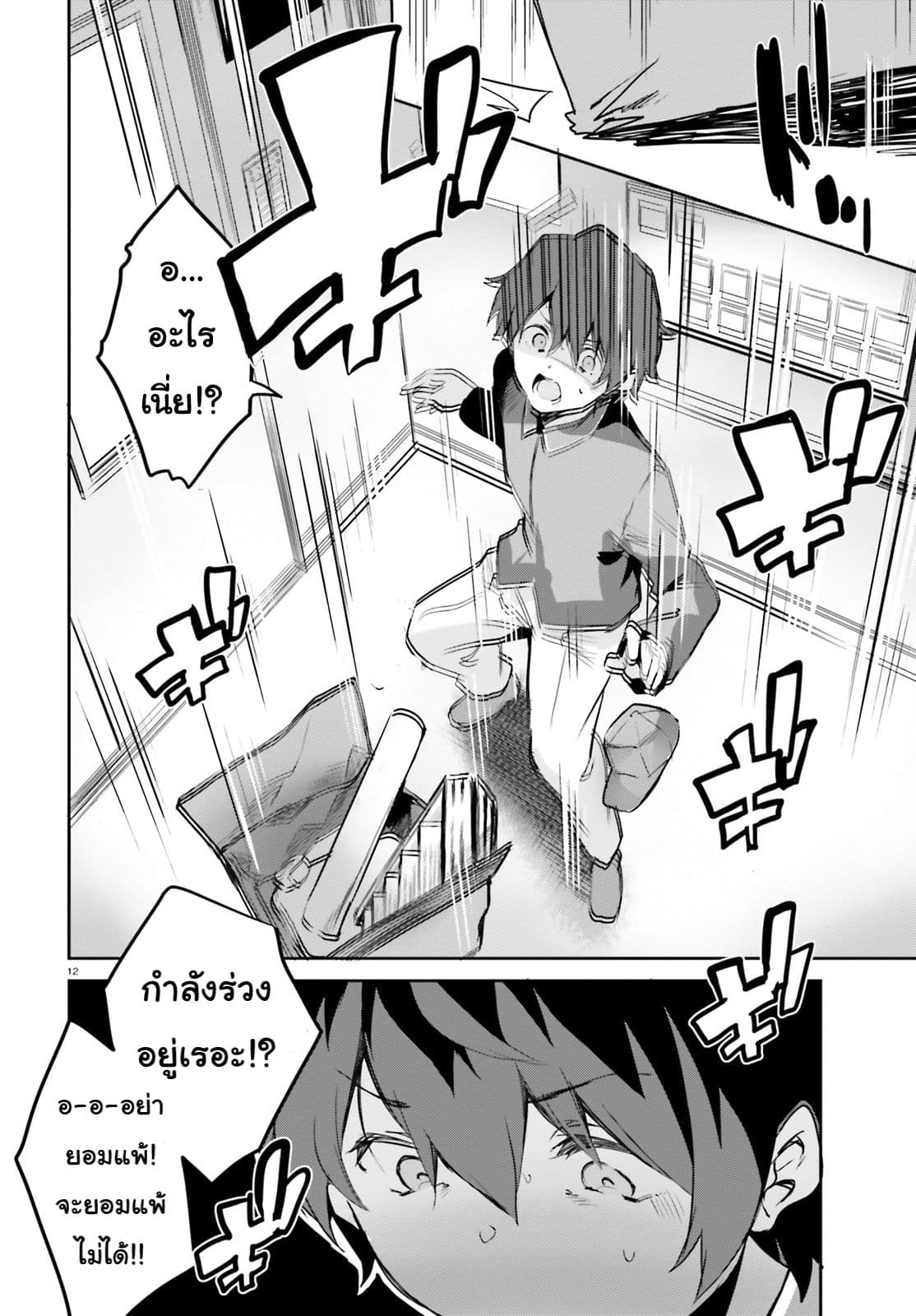 Suuji de Sukuu! Jakushou Kokka 1-1