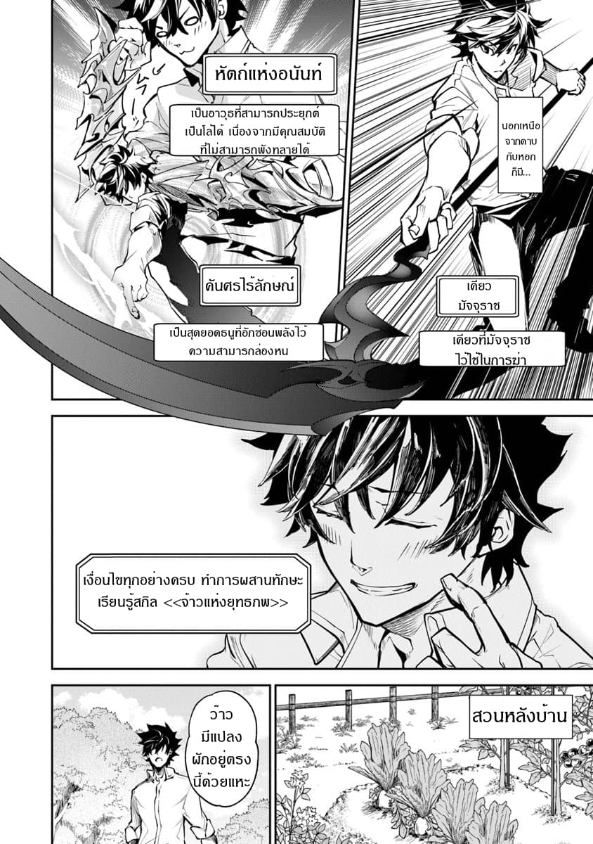 Isekai de Cheat Skill wo te ni Shita ore wa, Genjitsu Sekai wo mo Musou Suru ~Level Up wa Jinsei wo Kaeta~ 3-ความอยากรู้