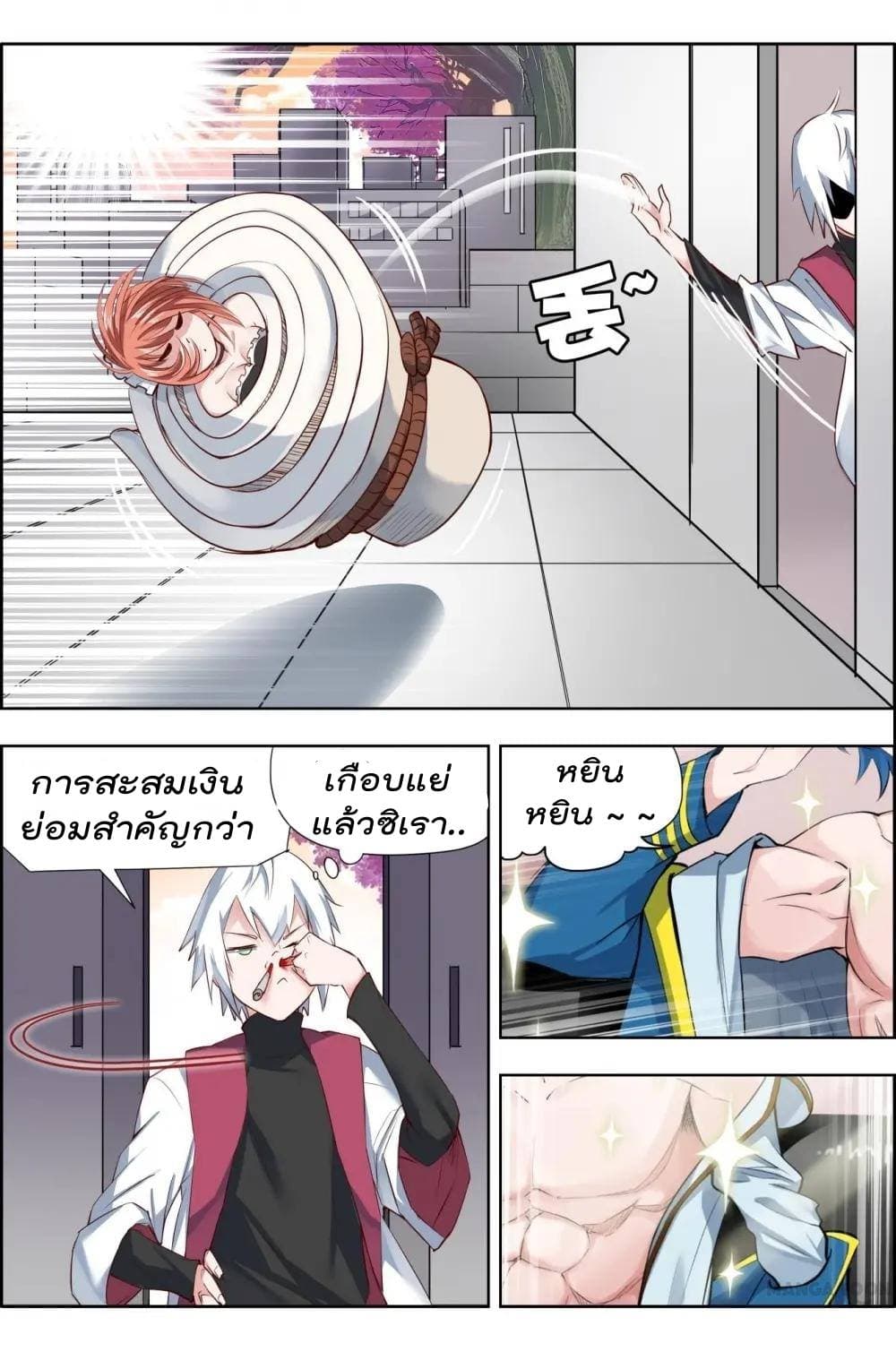 Deception 8-8