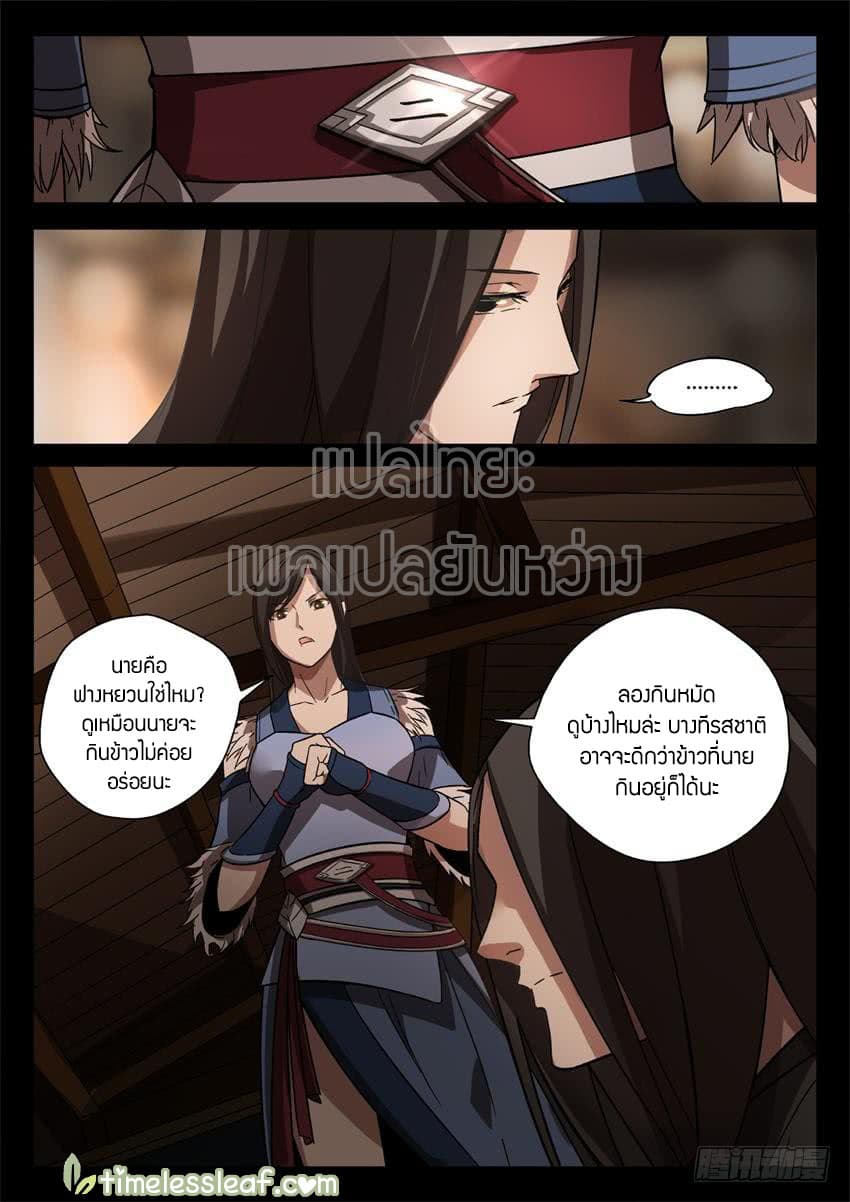 Master of Gu เทพปีศาจ​หวนคืน 27-27