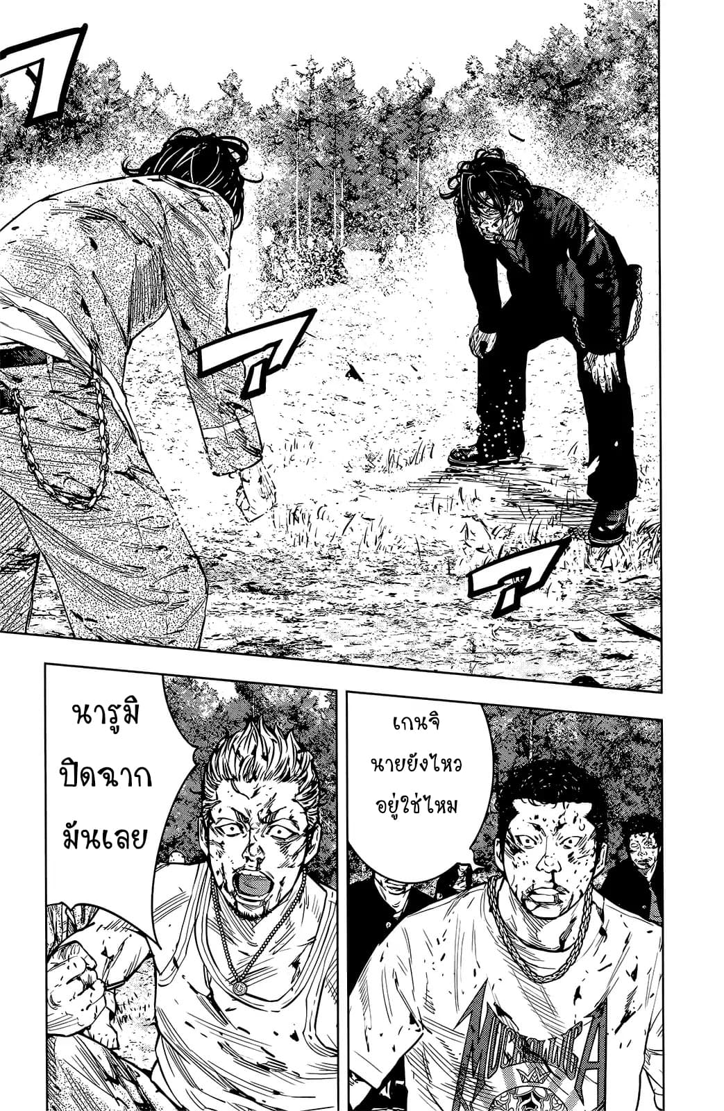Crows Zero II: Suzuran x Houen 51-51
