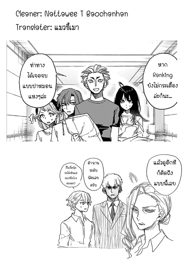 ACT-AGE 17-17