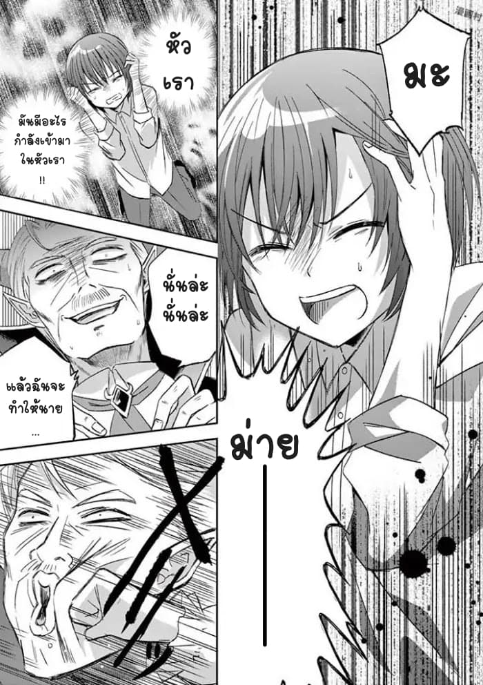 Can You Become A Magical Girl? ยายจ๋าเวทมนต์ 11-11