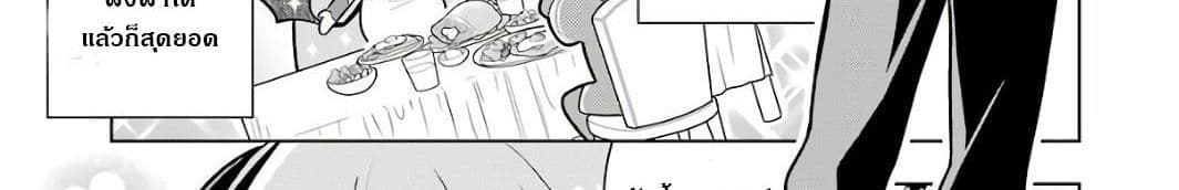 บริษัทมนต์ดำเนโครแกรนท์ // Wakamono no Kuro Mahou Hanare ga Shinkoku desu ga, Shuushoku shite Mitara Taiguu Iishi, Shachou mo Tsukaima mo Kawaikute Saikou desu! 2-2