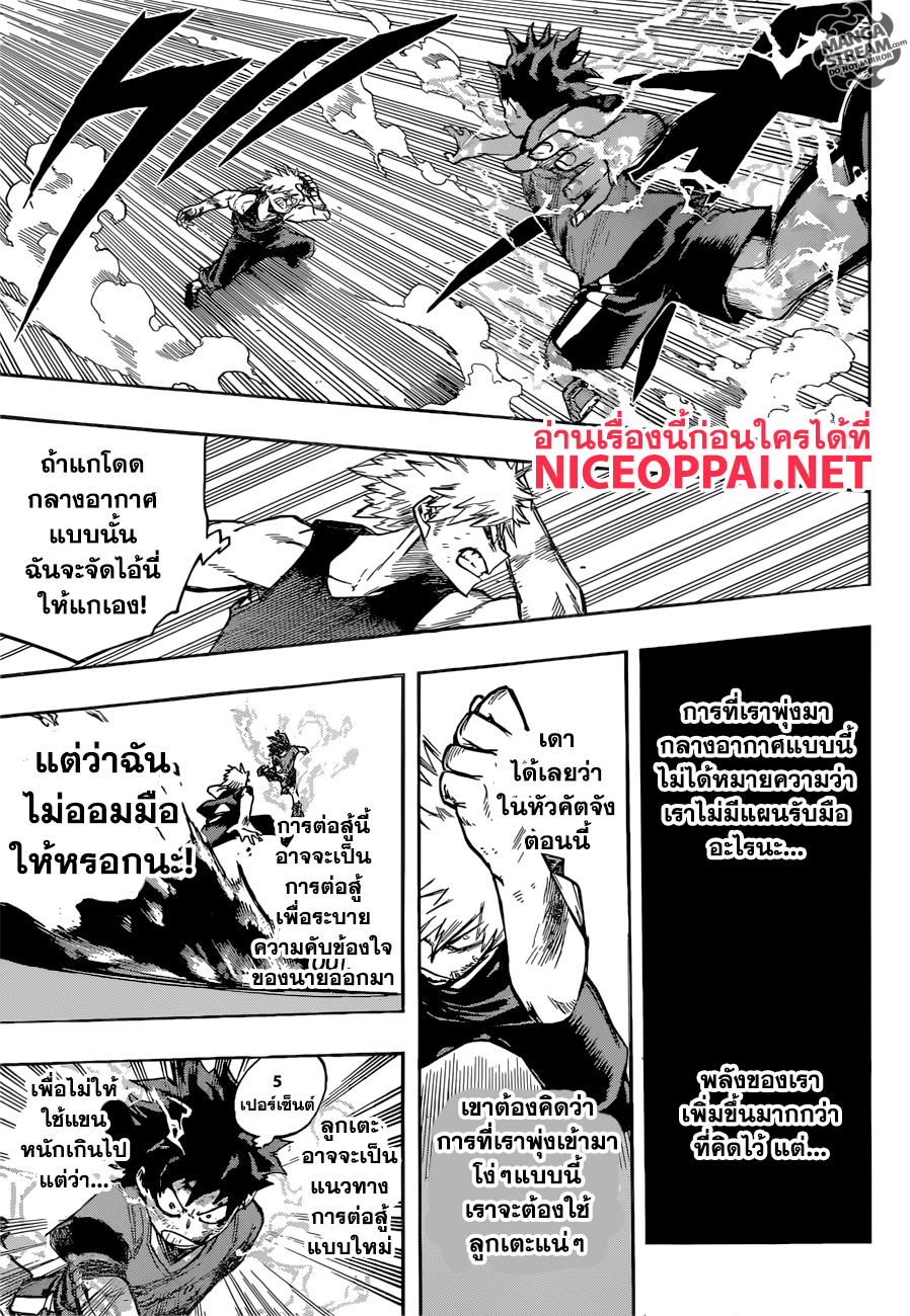 Boku no Hero Academia 120-TH-ทั้งสามคน