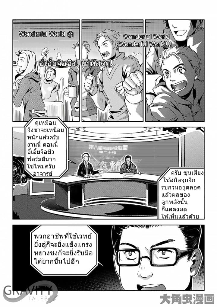 Quan Zhi Gao Shou 33-33