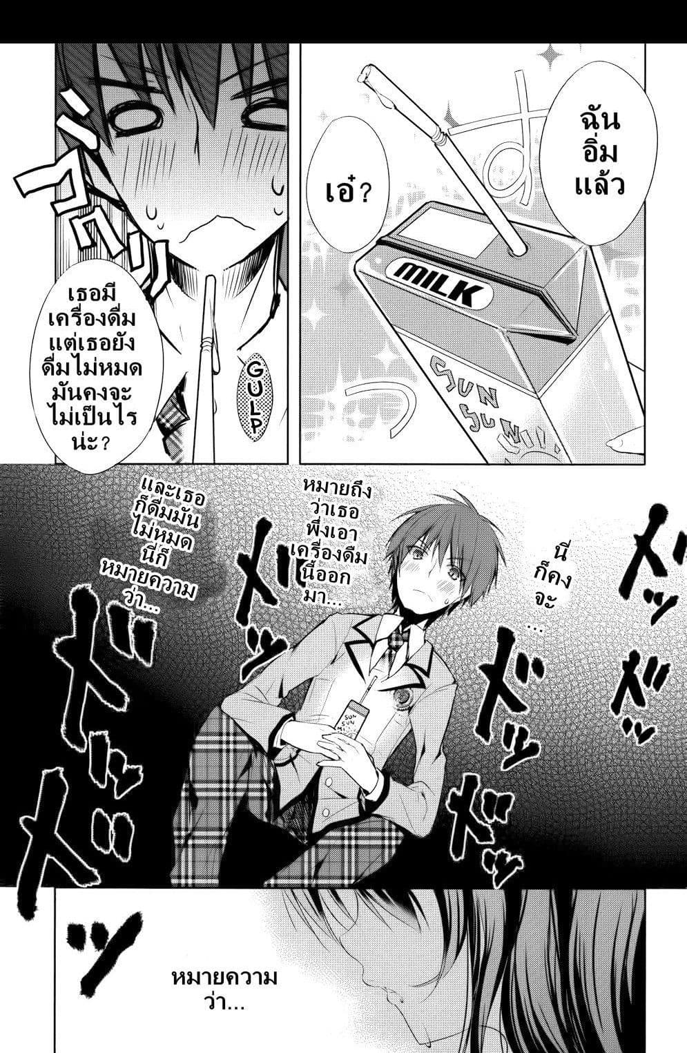 Maou na Ano Ko to Murabito A 2-2