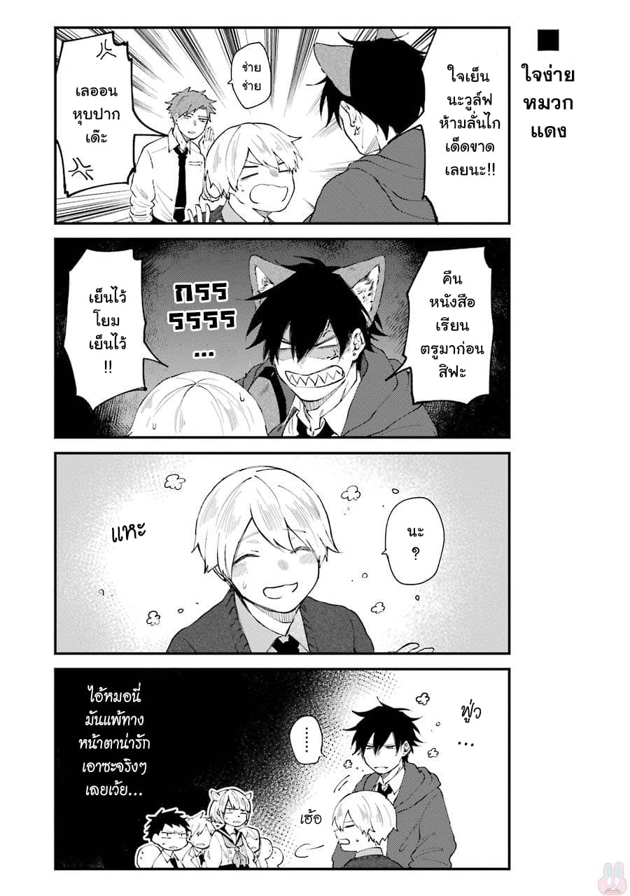 Otogi no Mago 1-สวัสดีเหล่าทายาท
