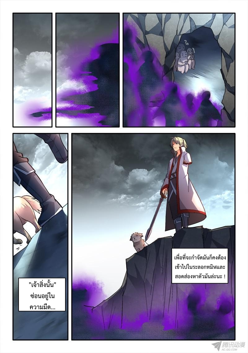 Spirit Blade Mountain 159-159