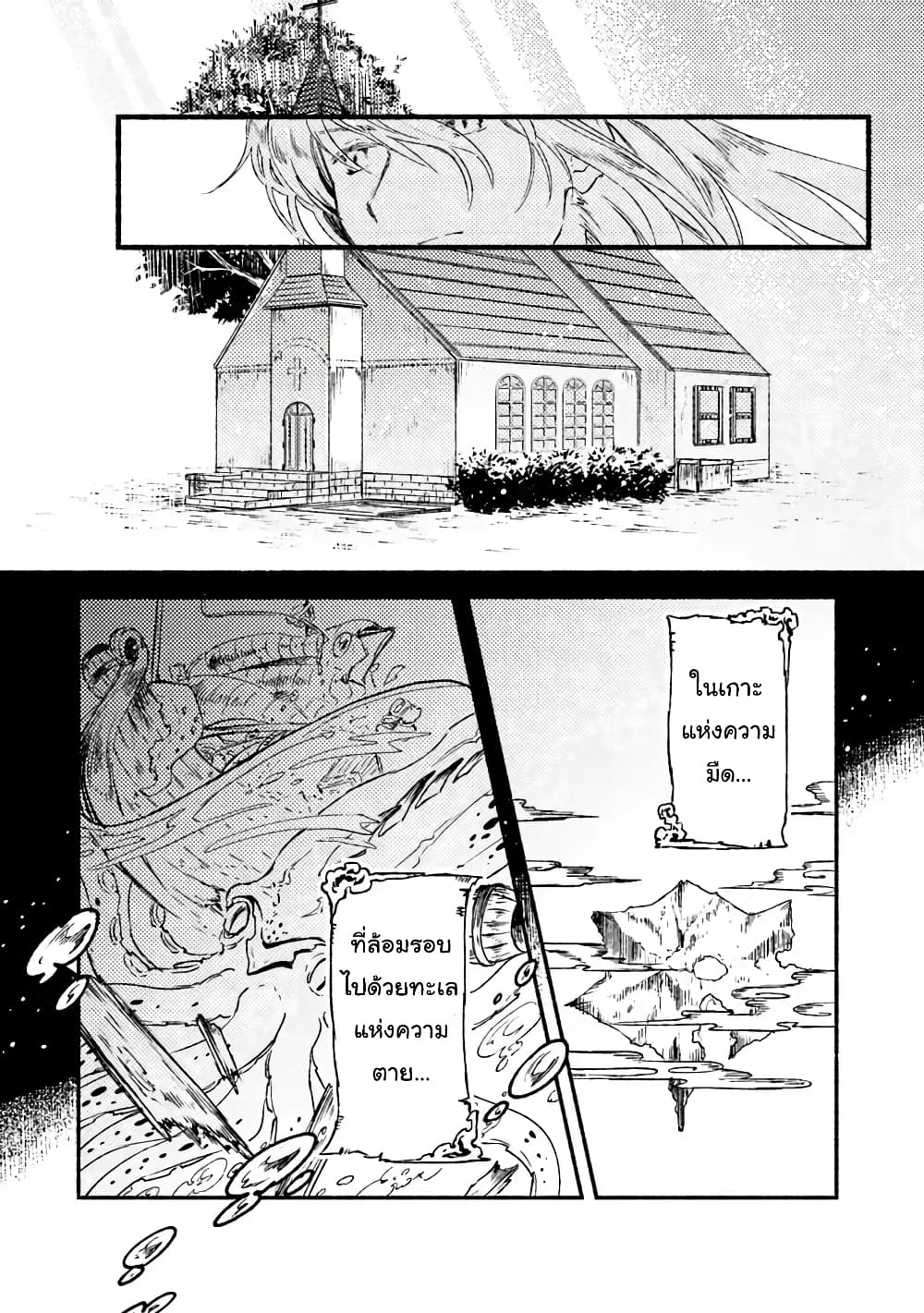 This Last Boss, the Church in Front of the Devil's Castle นี่คือลาสบอสและโบสถ์ที่อยู่ข้างๆกับปราสาทจอมมาร 1-อา... จอมมารล่ะ!