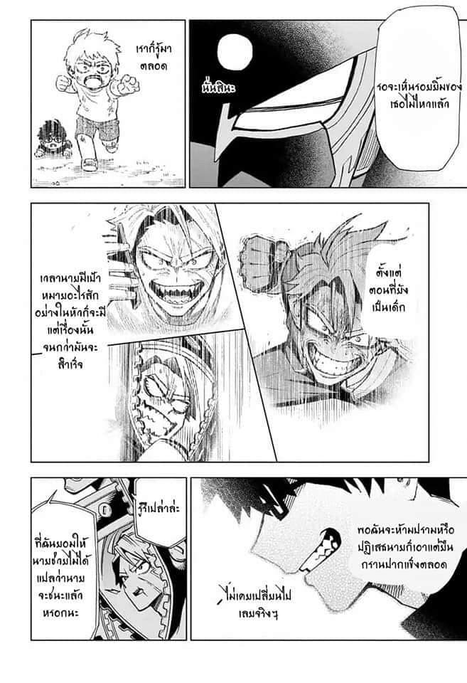ZIPMAN!! 4-ฉันและนายพวกเราคือซิปแมน!