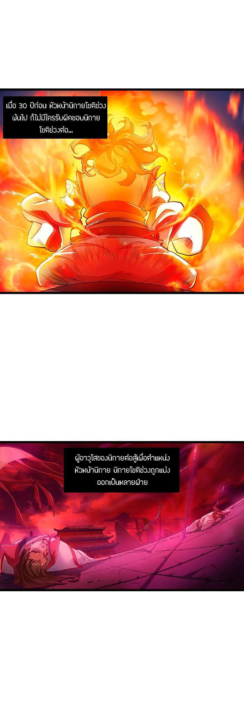 The Heaven Sword and the Dragon Saber 1-1