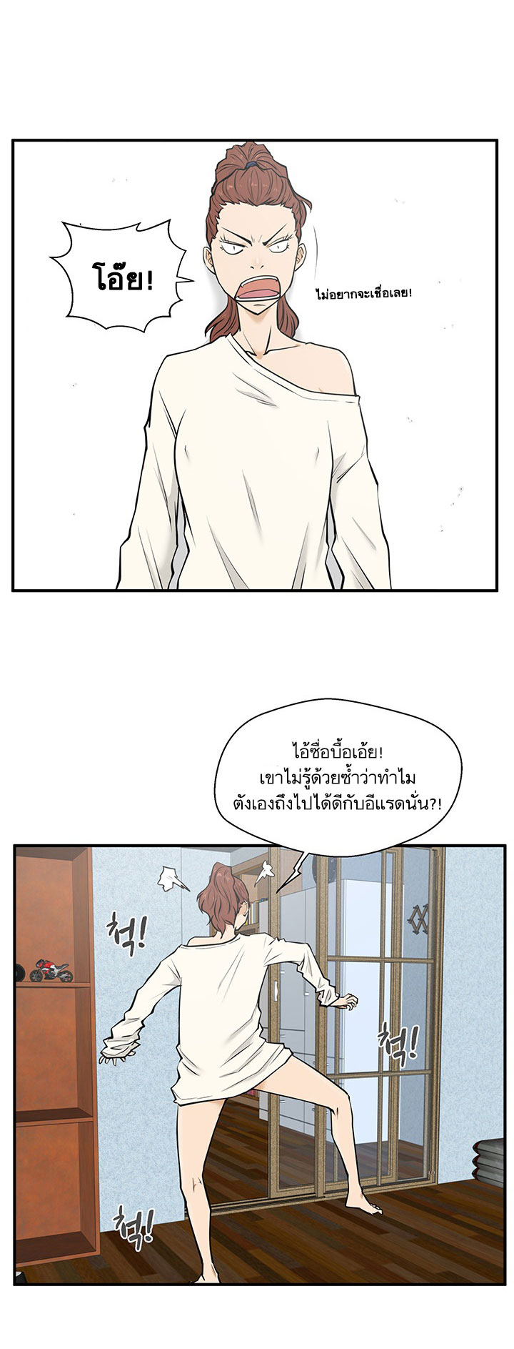Mr. Kang 29-29