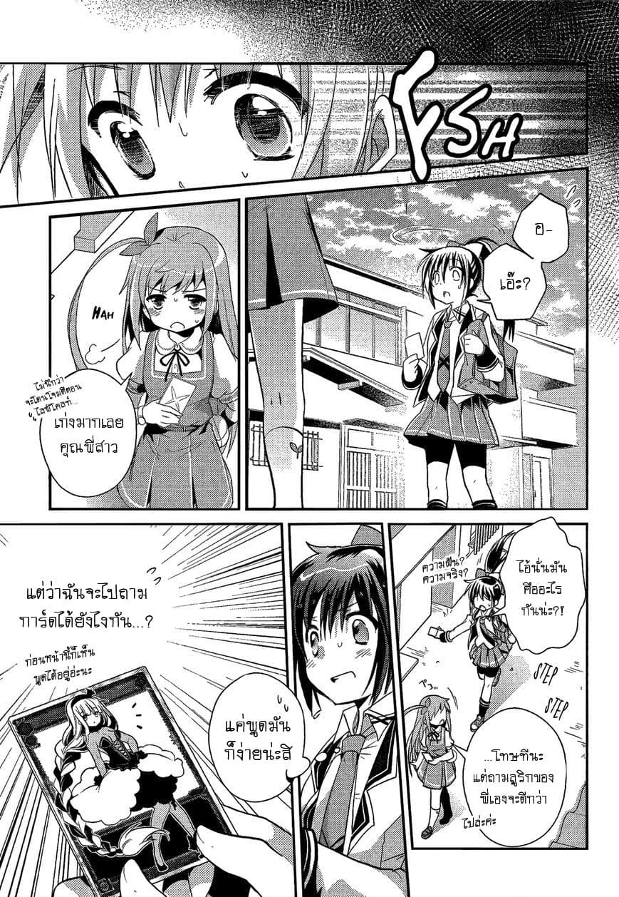 Selector Infected WIXOSS - Re/verse 1-การประจัญหน้าที่ชั่วนิรันดร์