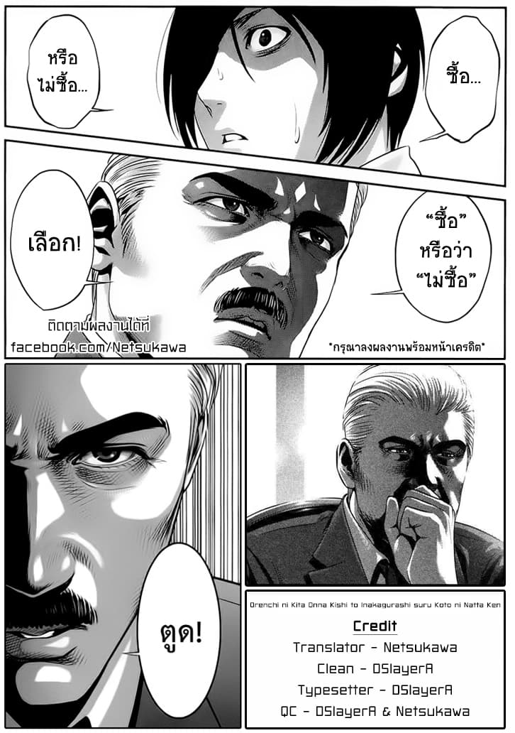 Orenchi ni Kita Onna Kishi to Inakagurashi Surukotoninatta Ken 1-1