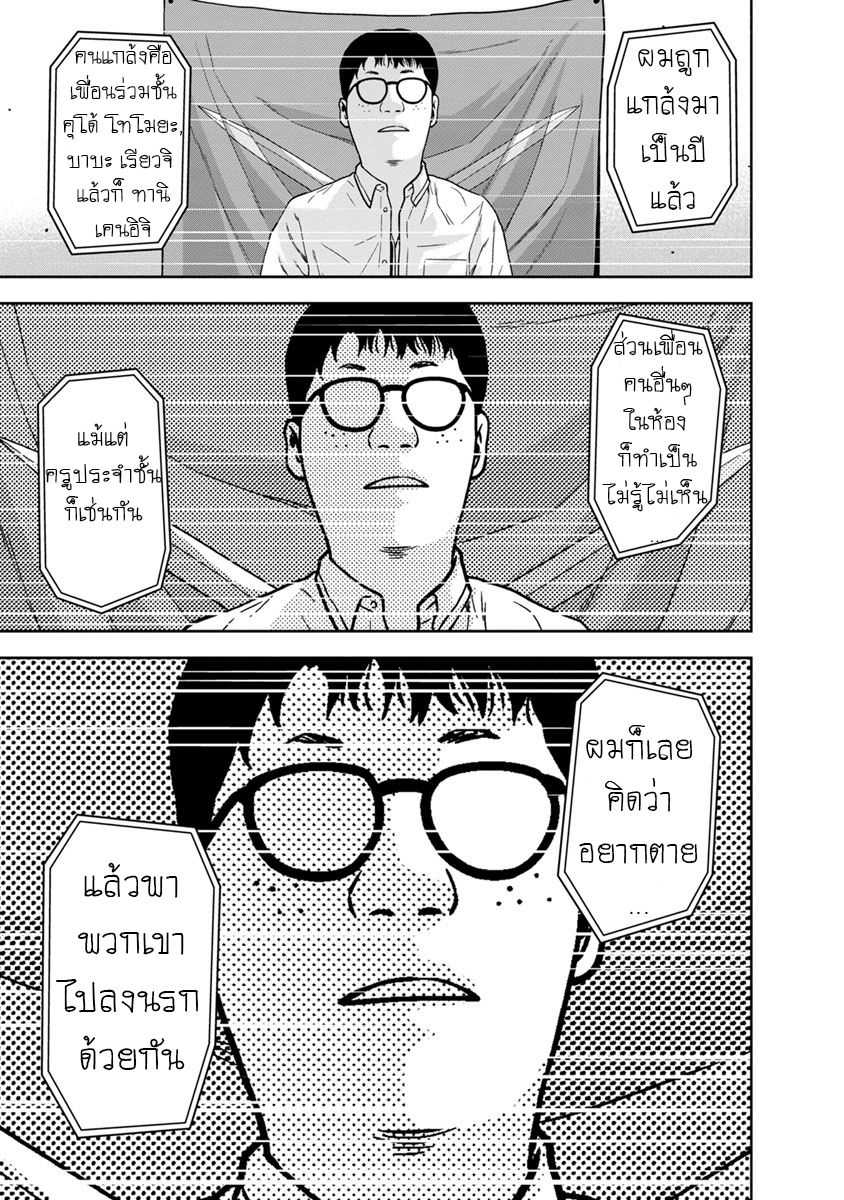 Kyoushitsu Jibaku Club 1-1