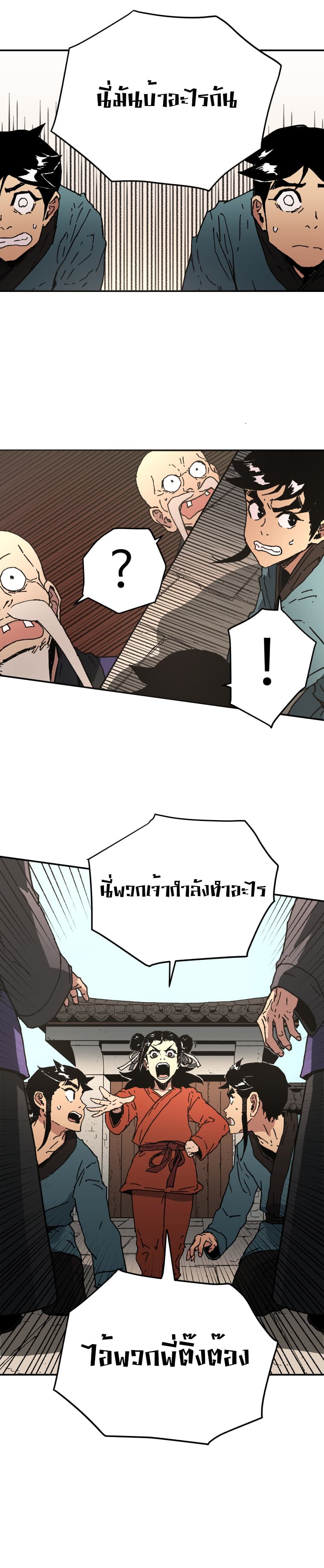 Peerless Dad ปะป๊าไร้พ่าย 55-55