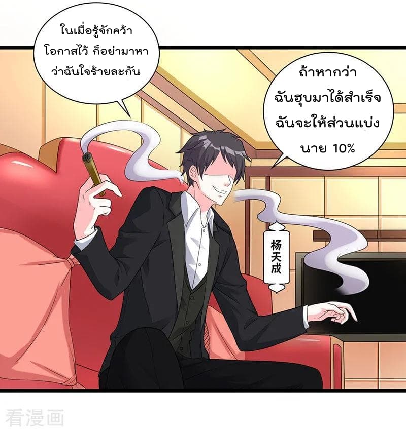 Rebirth Abandoned Less Return การเกิดใหม่ของจักรพรรดิเซียน 6-6
