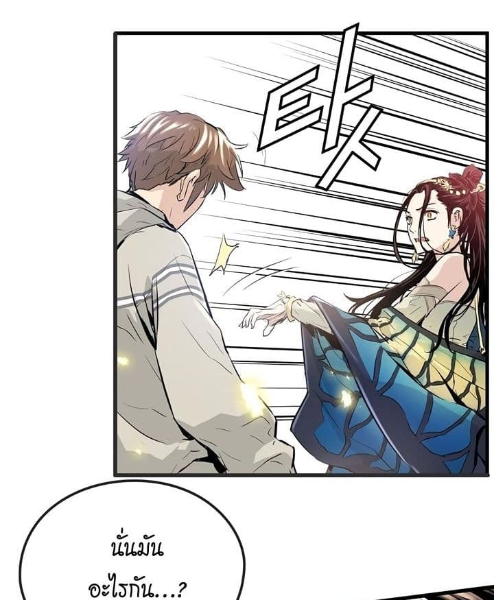 Promised Orchid สัญญาแดนกล้วยไม้ 3-3