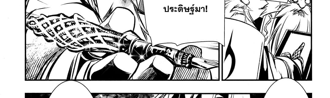 Shinju no Nectar หยาดแห่งธาริณี 9-องค์หญิงคนแคระ