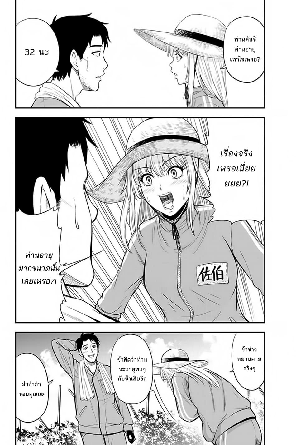 Orenchi ni Kita Onna Kishi to Inakagurashi Surukotoninatta Ken 6-6