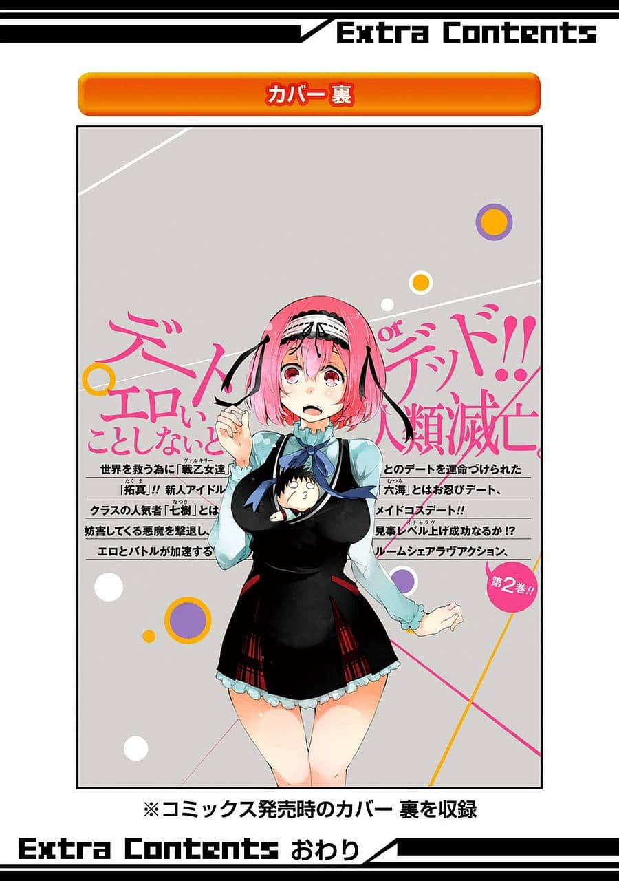 Ikusa x Koi 9-9