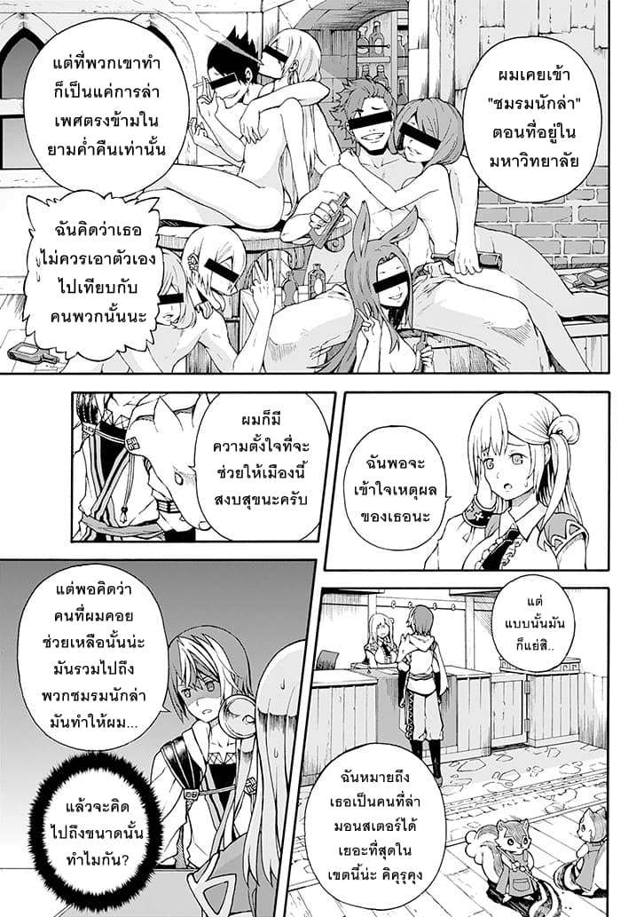 Futoku no Guild 1-1