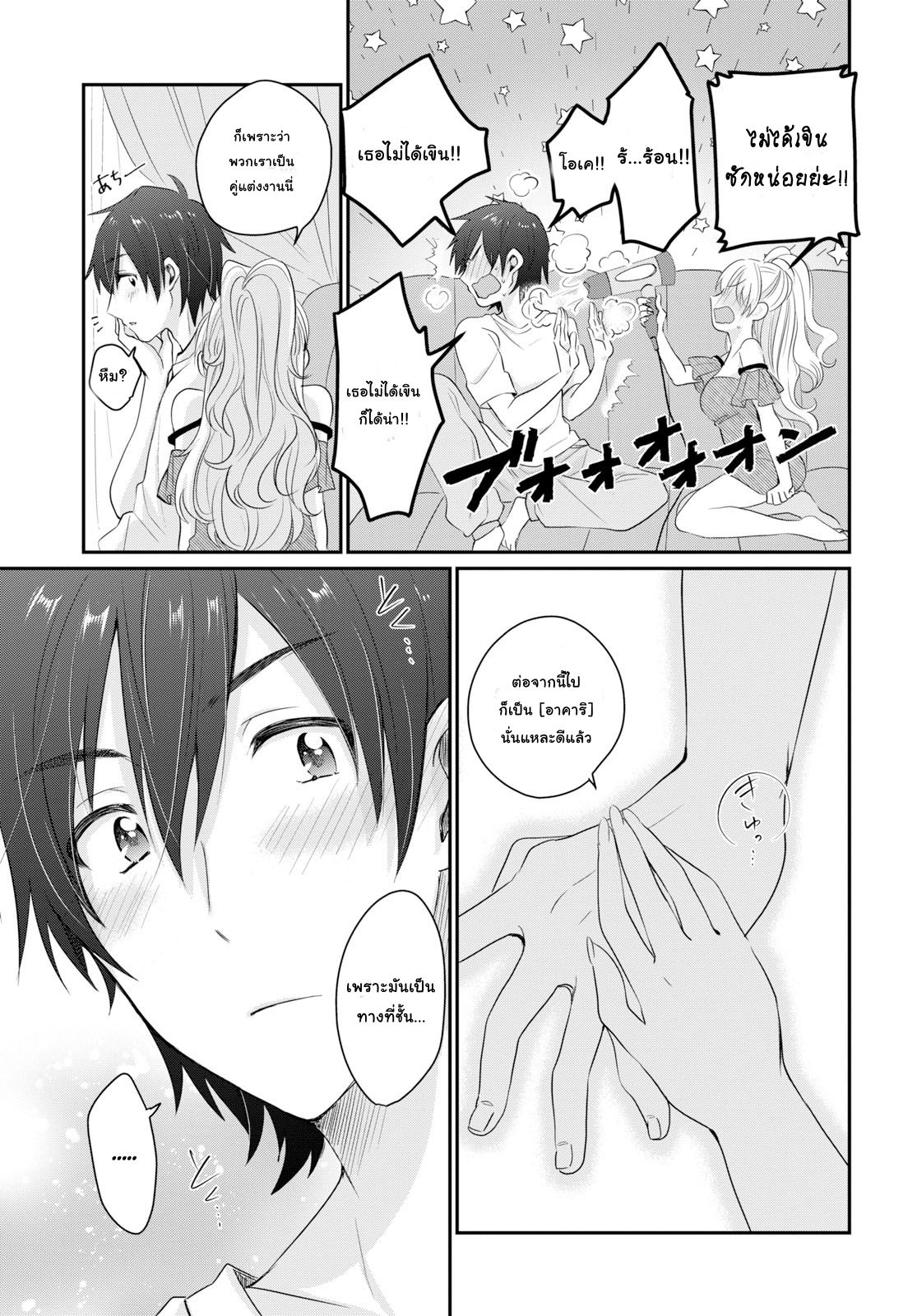 Fuufu Ijou, Koibito Miman 11-11