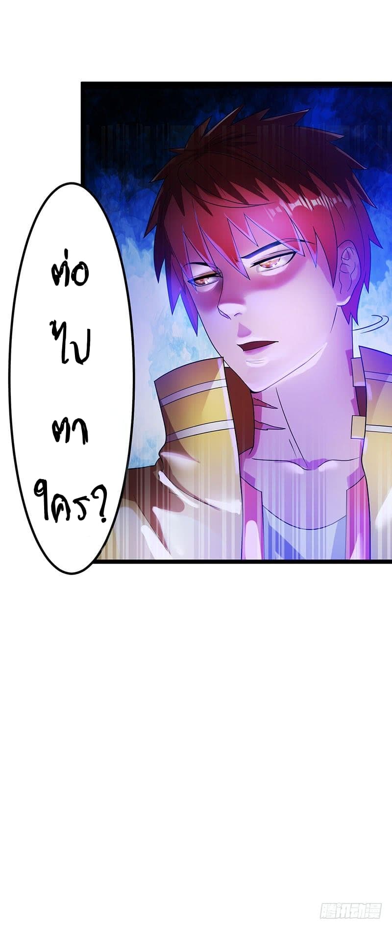 Immortal King of City ราชาอมตะแห่งนคร 24-24