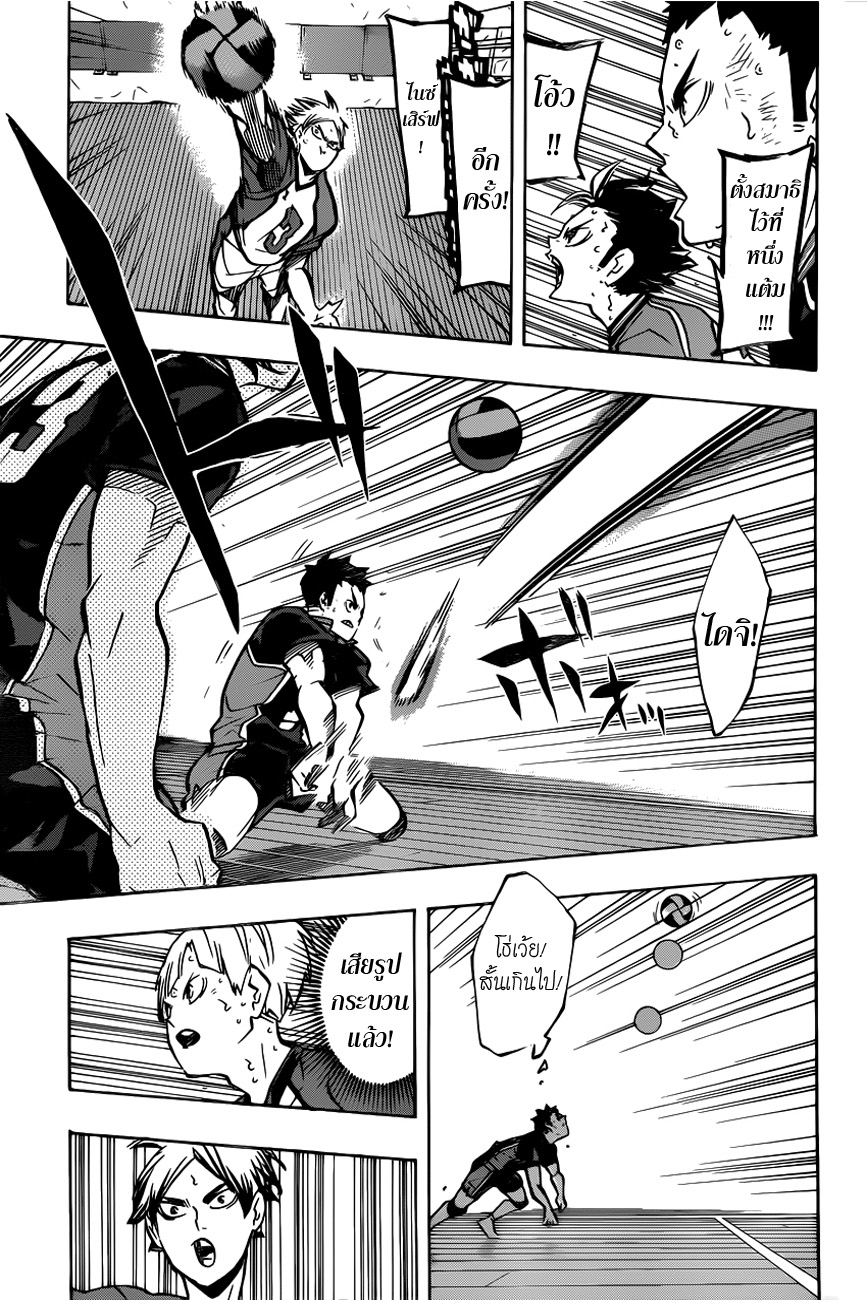 Haikyuu!! 162-ก่อนพระจันทร์เต็มดวง