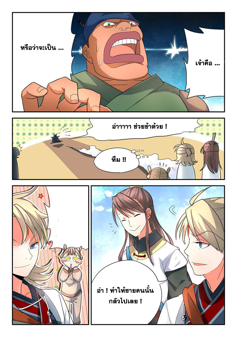 Spirit Blade Mountain 5-5