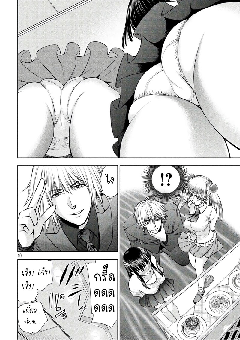 Satanophany 57-งานฉลองบนเรือ