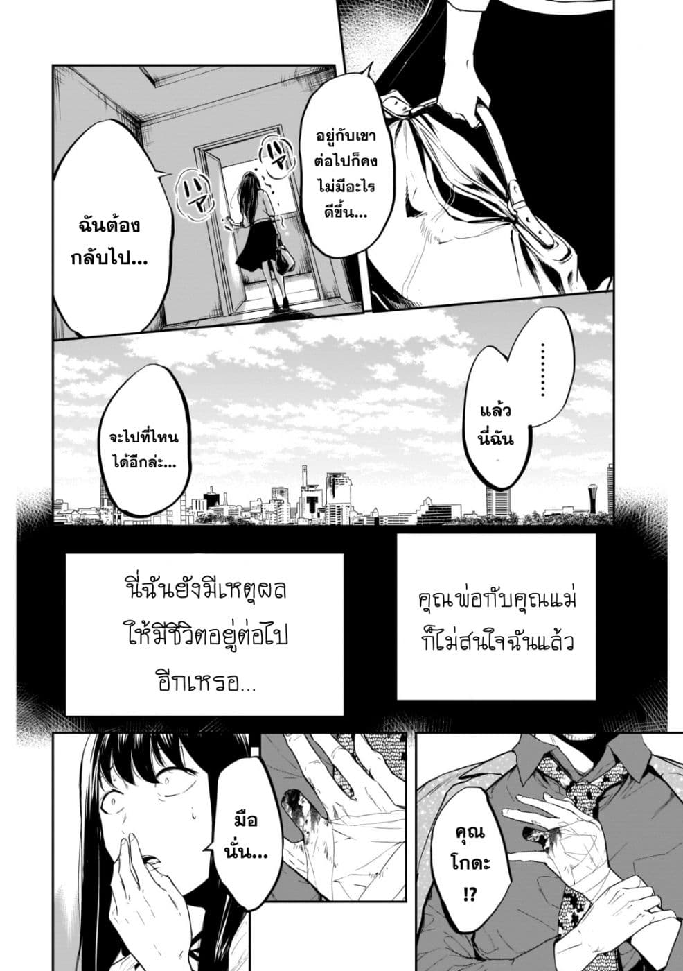 Kanojo Gacha กาชาแฟนสาว 12-12