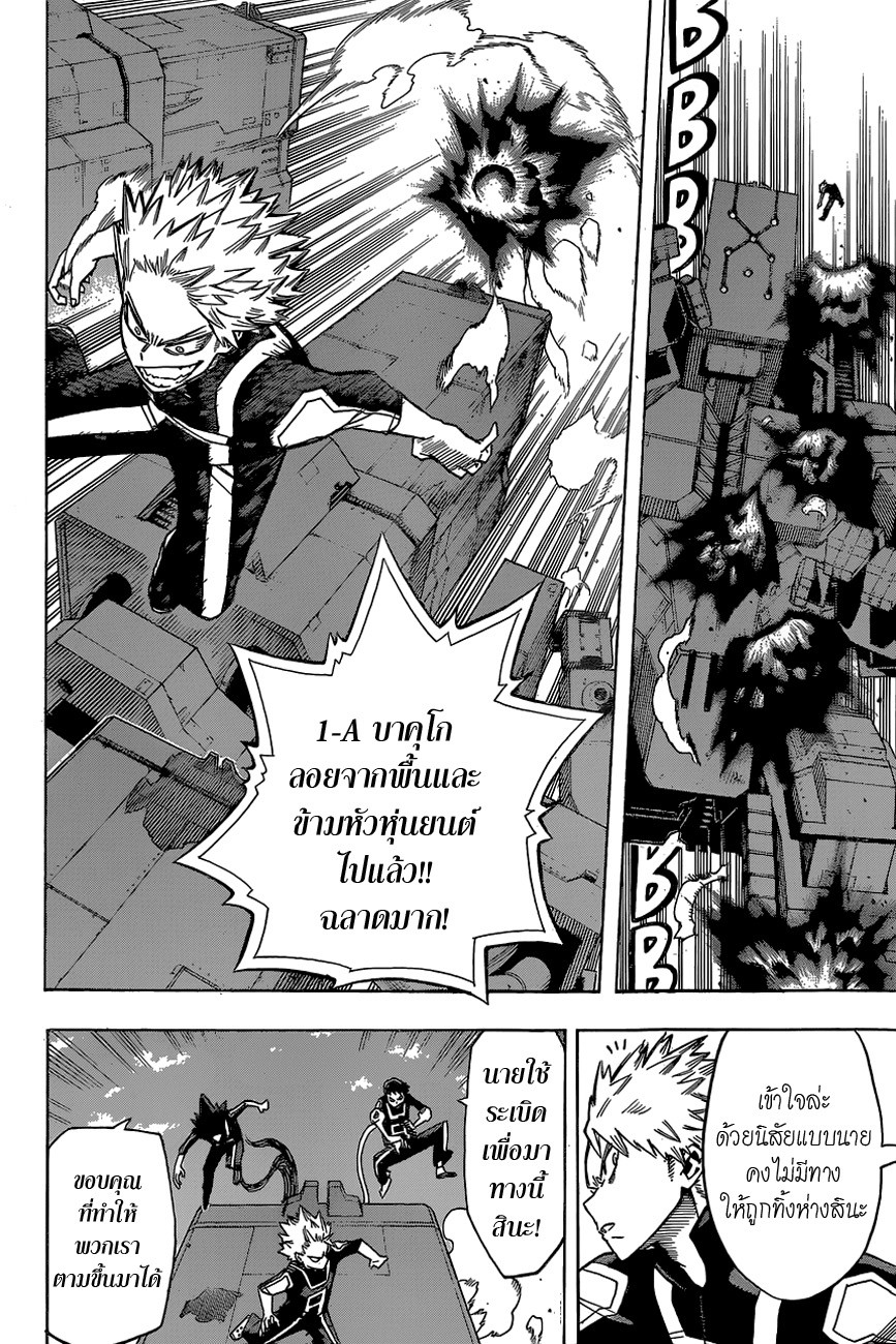 Boku no Hero Academia 25-TH-อัตลักษณ์ของทุกคนมันสุดยอดไปเลย