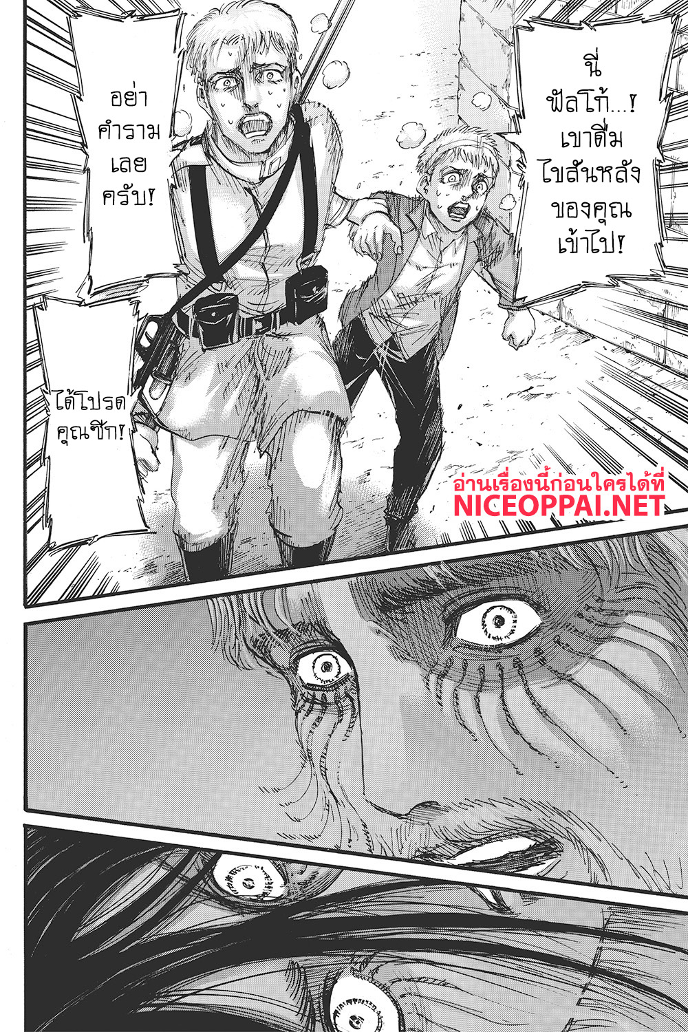 Attack on Titan 119-พี่ชายและน้องชาย