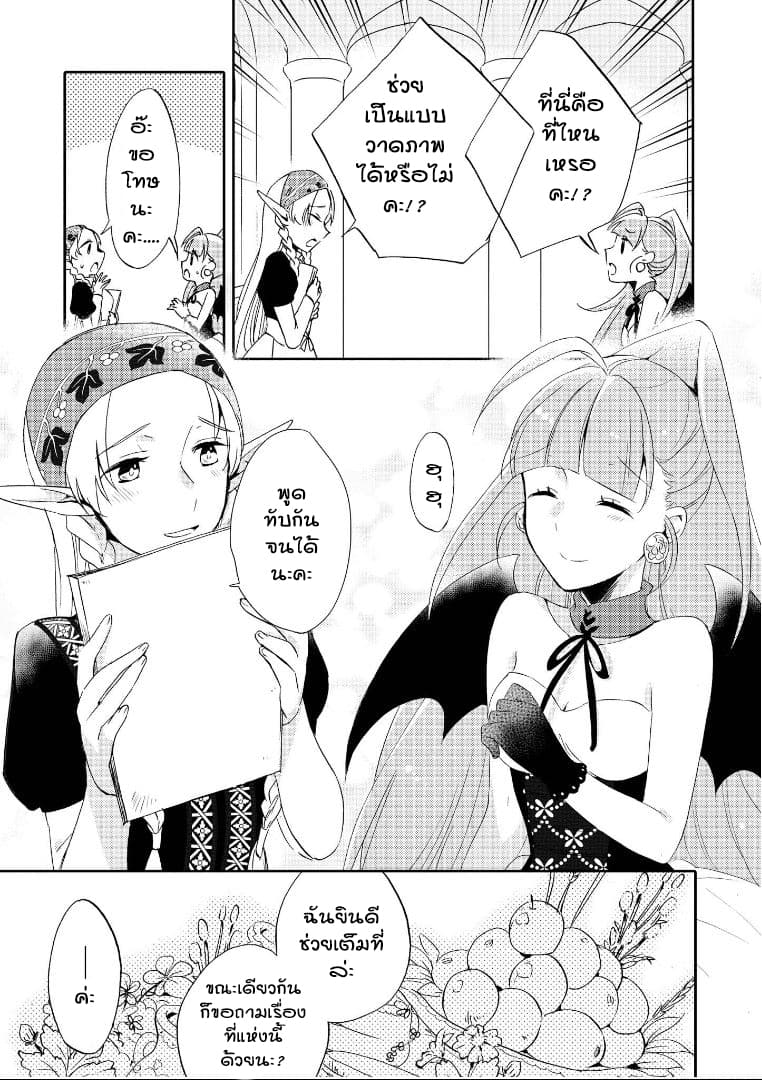 Isekai Tensei Yuri Anthology 6-6