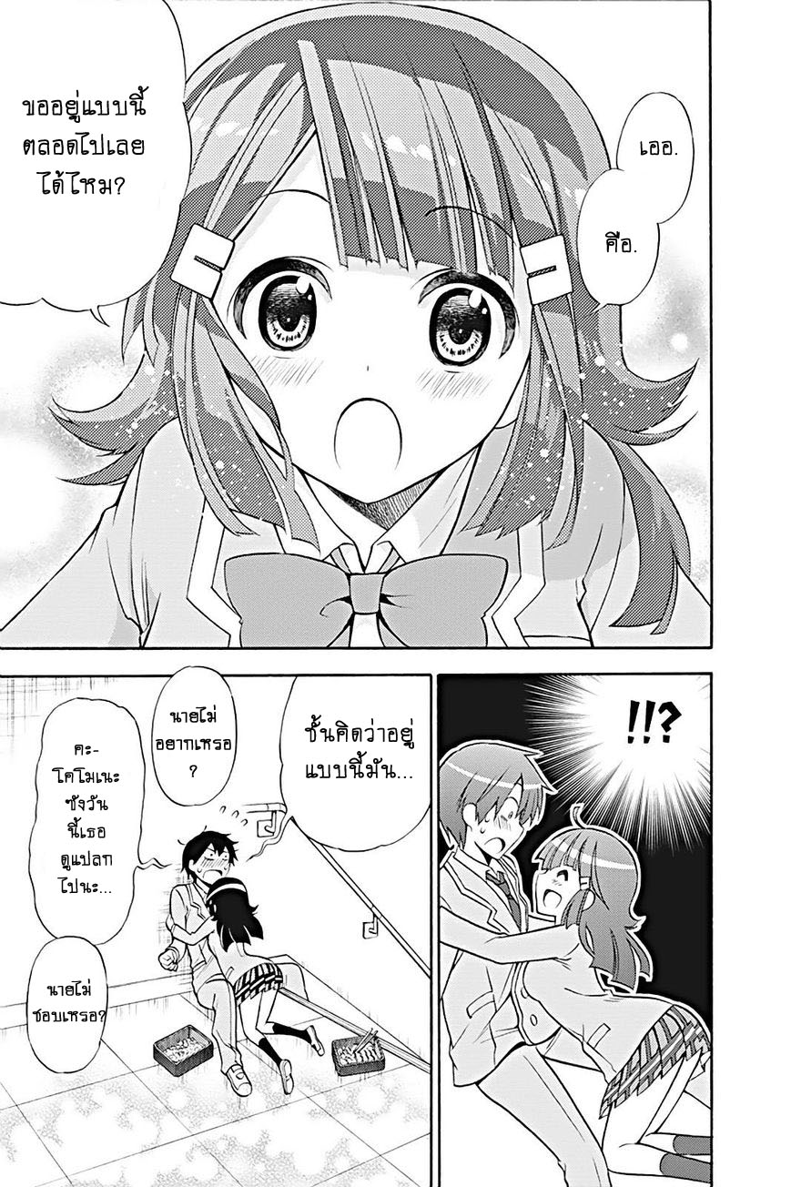Kyou no Cerberus 18-โทโมเอะ ฮินาตะวันนี้